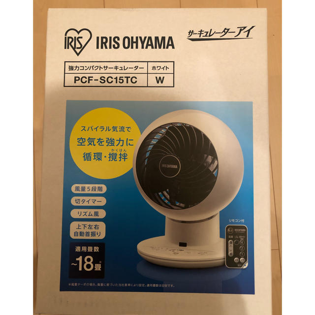 アイリスオーヤマ(アイリスオーヤマ)の新品！アイリスオーヤマ　サーキュレーター　PCF SC 15TC スマホ/家電/カメラの冷暖房/空調(サーキュレーター)の商品写真