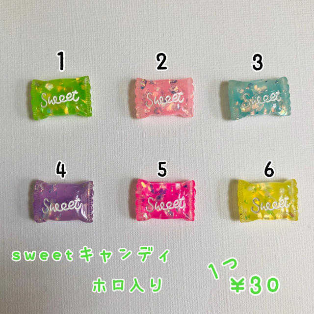 sweetキャンディ 1つ ¥30 ハンドメイドの素材/材料(各種パーツ)の商品写真