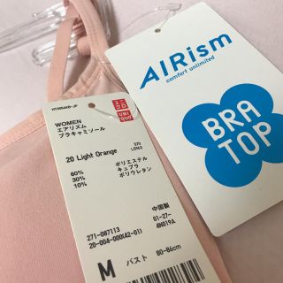 ユニクロ(UNIQLO)のユニクロ ブラトップ(その他)