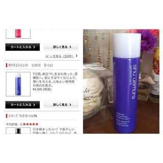 シュウウエムラ(shu uemura)のshu uemura 美白化粧水(化粧水/ローション)