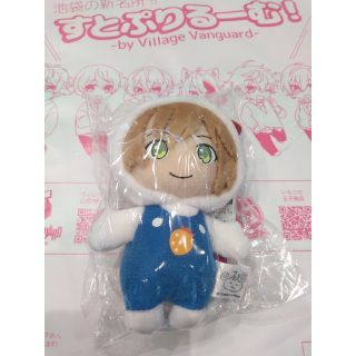 サンリオ(サンリオ)のすとぷり サンリオコラボ ぬいぐるみ  じぇるくん(アイドルグッズ)