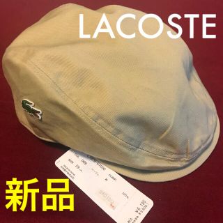 ラコステ(LACOSTE)の【タグ付未使用】ラコステ ハンチング帽 帽子 キャップ キャスケット 鳥打ち帽(ハンチング/ベレー帽)