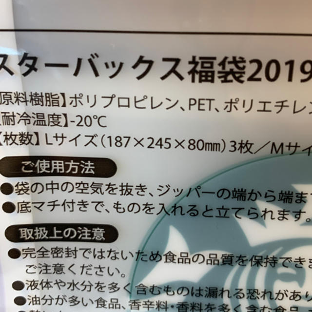 Starbucks Coffee(スターバックスコーヒー)のスターバックス ジッパーバッグ4枚 インテリア/住まい/日用品の日用品/生活雑貨/旅行(日用品/生活雑貨)の商品写真