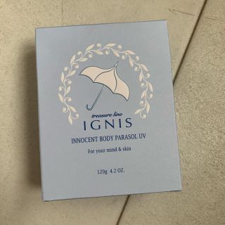 イグニス(IGNIS)の【イグニス】イノセントボディパラソルUV 新品n(日焼け止め/サンオイル)