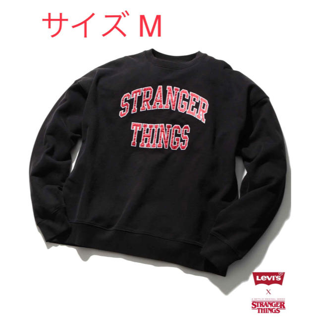 Levi’s(R) x Stranger Things クルーネックスウェット