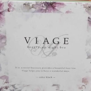  viage ナイトブラ ブラック　Sサイズ　ヴィアージュ(ブラ)