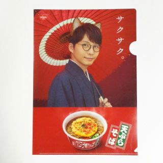 ニッシンショクヒン(日清食品)の星野源 クリアファイル★どん兵衛 非売品(男性タレント)