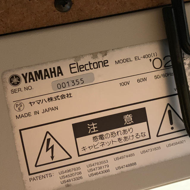 ヤマハ(ヤマハ)の完動品 YAMAHA Electone EL-400  ‘02 楽器の鍵盤楽器(エレクトーン/電子オルガン)の商品写真