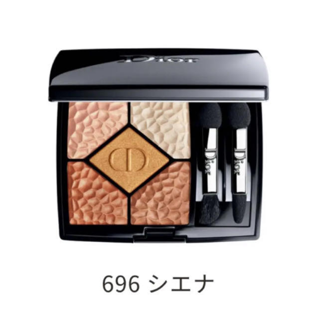 Dior サンククルール 696  ☆新品未使用☆