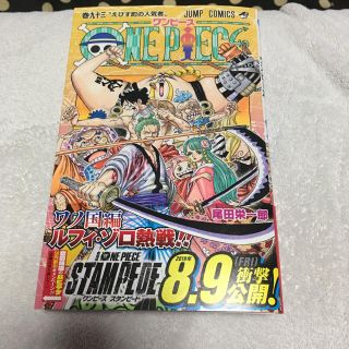 シュウエイシャ(集英社)のONE PIECE　93巻(少年漫画)