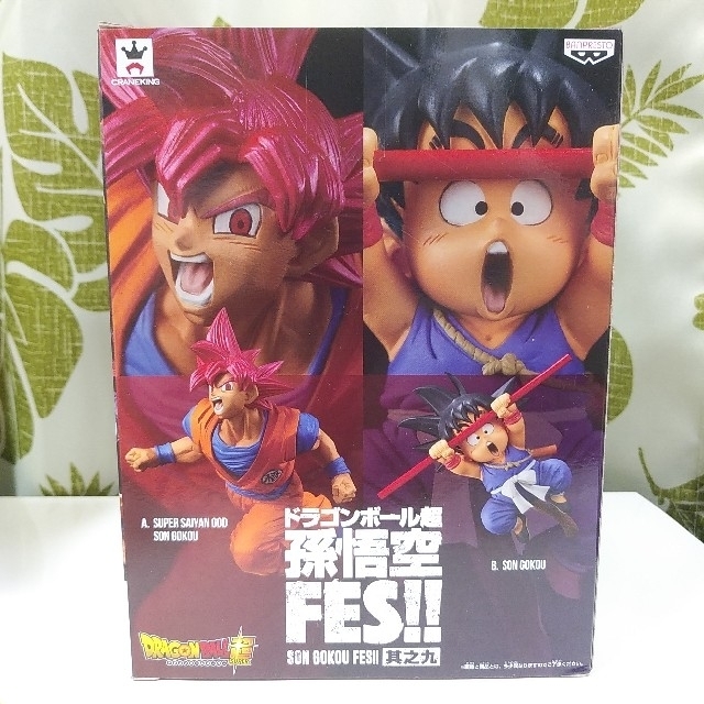 ドラゴンボール(ドラゴンボール)のドラゴンボール超孫悟空　フィギュア　新品・未開封品 ハンドメイドのおもちゃ(フィギュア)の商品写真