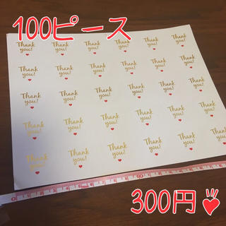サンキューシール100ピース白(カード/レター/ラッピング)
