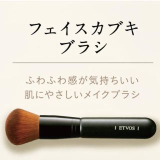 エトヴォス(ETVOS)のフェイスカブキブラシ(その他)