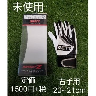 ゼット 白 グローブの通販 38点 Zettのスポーツ アウトドアを買うならラクマ ゼット 白 グローブの通販 38点 Zettのスポーツ アウトドアを買うならラクマ