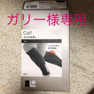 ワコール(Wacoal)のふくらはぎサポーター(トレーニング用品)