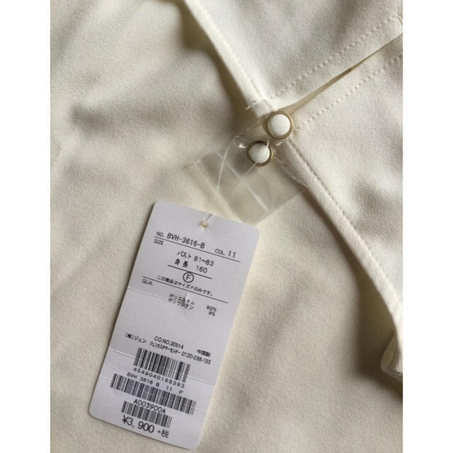 ViS(ヴィス)のタグ付き未使用   フレアスリーブ ブラウス  レディースのトップス(シャツ/ブラウス(半袖/袖なし))の商品写真