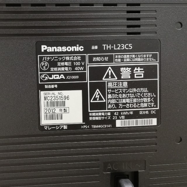 Panasonic 液晶テレビの通販 by moko's shop｜パナソニックならラクマ - Panasonic 23V型 爆買い定番