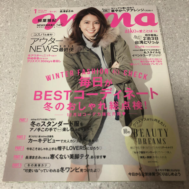 mina 2015年1月号 エンタメ/ホビーの雑誌(ファッション)の商品写真
