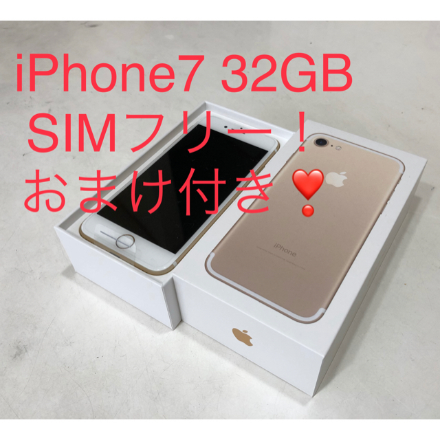 SIMフリーiPhone７ゴールド32Gドコモシムおまけ付本体のみ