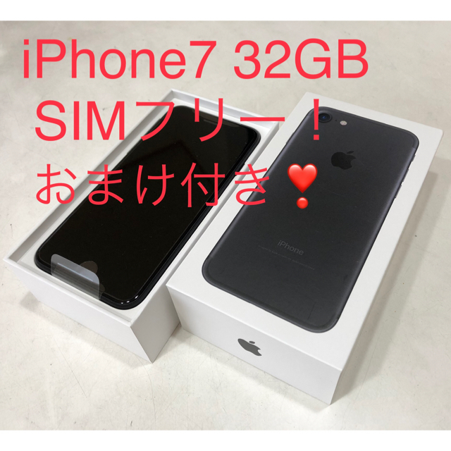 スマートフォン本体iPhone7 32GB ブラック 新品本体 docomo SIMフリー