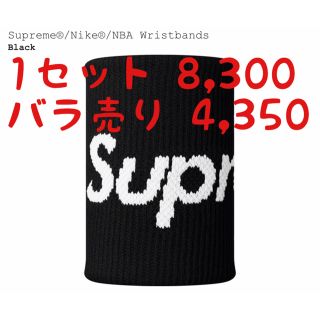 シュプリーム(Supreme)のSupreme Nike NBA Wristbands Black バラ売り(バングル/リストバンド)