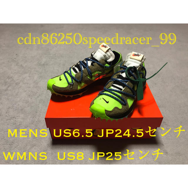 メンズUS6.5 NIKE offwhite ズーム テラカイガー5