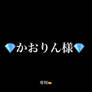 アイフォーン(iPhone)のかおりん様専用💎(iPhoneケース)