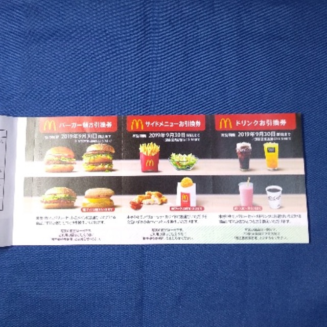 マクドナルド(マクドナルド)のマクドナルド株主優待券１冊②（有効期限:2019年9月30日） チケットの優待券/割引券(フード/ドリンク券)の商品写真