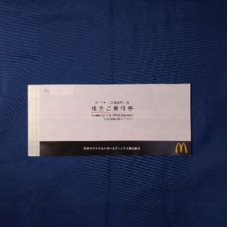 マクドナルド(マクドナルド)のマクドナルド株主優待券１冊②（有効期限:2019年9月30日）(フード/ドリンク券)