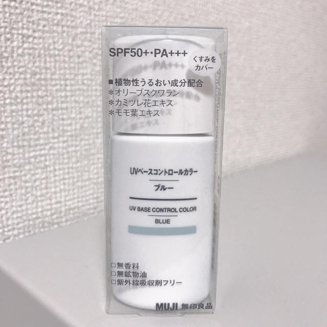 MUJI (無印良品)(ムジルシリョウヒン)の無印良品 UVベースコントロールカラー ブルー コスメ/美容のベースメイク/化粧品(コントロールカラー)の商品写真