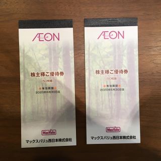 イオン(AEON)のマックスバリュ西日本株主優待10000円分(その他)