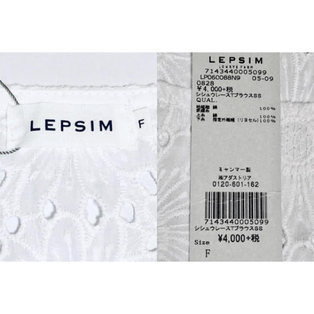 LEPSIM(レプシィム)のLEPSIMレプシム☆シシュウレースTブラウス半袖＊新品タグ付き レディースのトップス(シャツ/ブラウス(半袖/袖なし))の商品写真