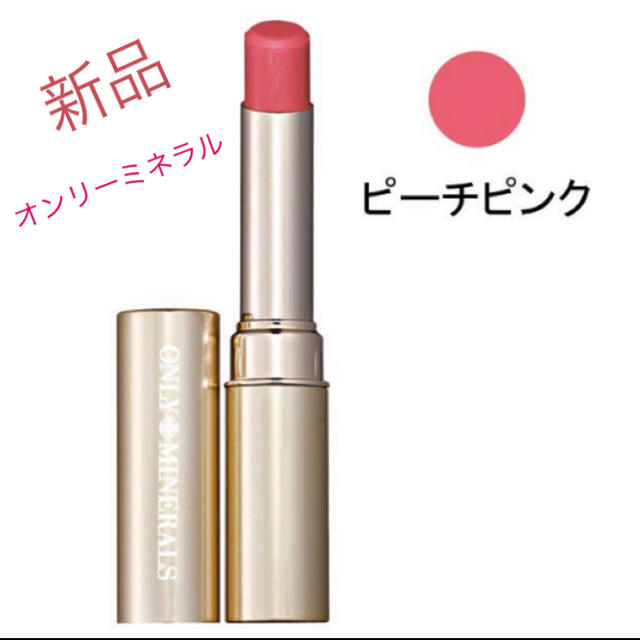 YA-MAN(ヤーマン)の𓊆 新品💄オンリーミネラル ルージュピーチピンク 𓊇  コスメ/美容のベースメイク/化粧品(口紅)の商品写真