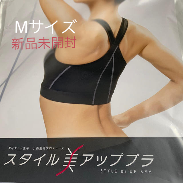 LAVA  スタイル美アップブラ ダイエット王子 スポーツ/アウトドアのトレーニング/エクササイズ(ヨガ)の商品写真