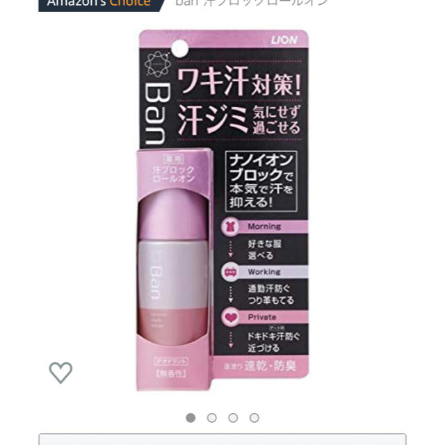 LION(ライオン)のBan(バン) 汗ブロックロールオン 無香性 40ml(医薬部外品) コスメ/美容のボディケア(制汗/デオドラント剤)の商品写真