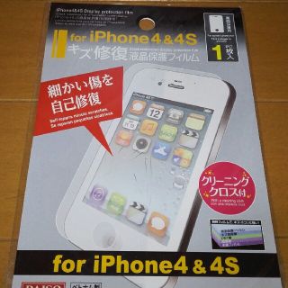 アイフォーン(iPhone)のスマホフィルム　iphone 4か4s用　新品未開封(モバイルケース/カバー)