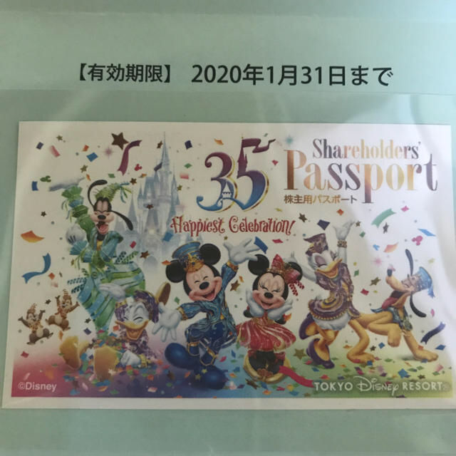 Disney(ディズニー)の東京ディズニーリゾート エンタメ/ホビーのおもちゃ/ぬいぐるみ(キャラクターグッズ)の商品写真