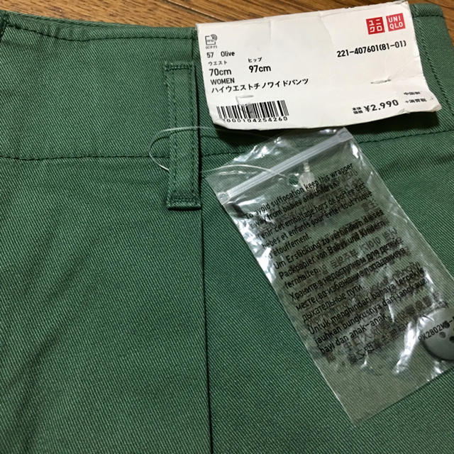 UNIQLO(ユニクロ)のユニクロ WOMEN ハイウエストチノワイドパンツ W70cm／オリーブ 新品！ レディースのパンツ(チノパン)の商品写真