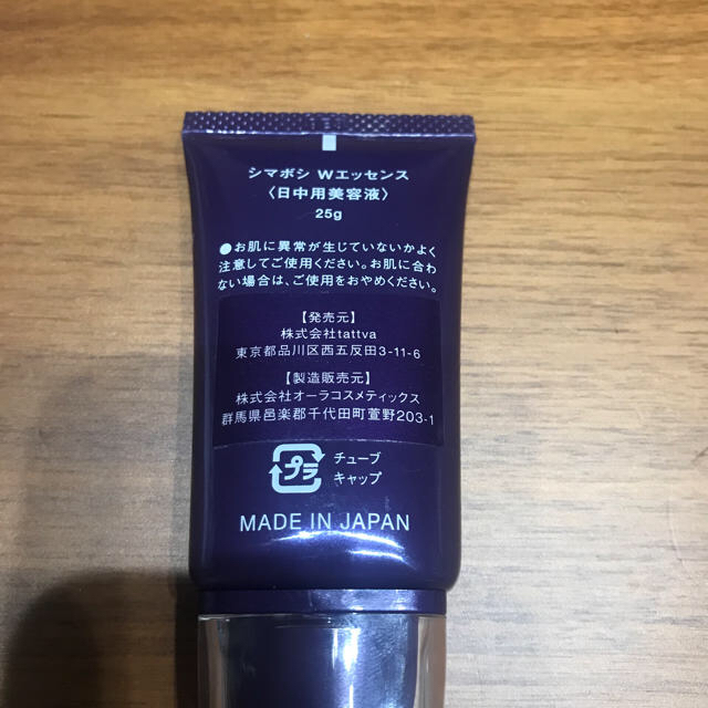 輸入 shimaboshi シマボシ Wエッセンス 25g 美容液 ファンデーション