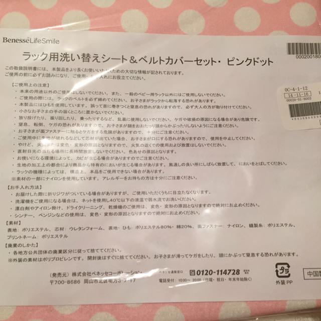 ハイローチェア 洗い替えセット キッズ/ベビー/マタニティのキッズ/ベビー/マタニティ その他(その他)の商品写真