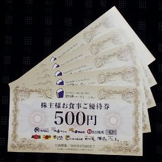 物語コーポレーション　株主様お食事ご優待券　500円×5枚(レストラン/食事券)