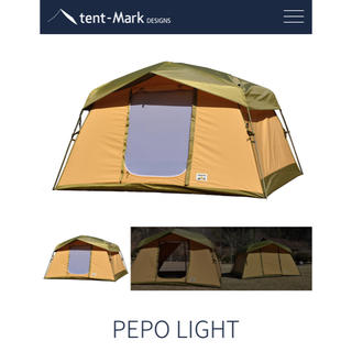PEPO LIGHT tent-Mark DESIGNS テンマクデザイン 新品