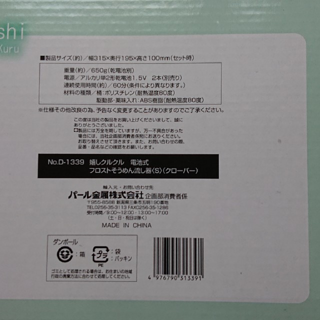 ☆新品☆ 流しそうめん機 インテリア/住まい/日用品のキッチン/食器(調理道具/製菓道具)の商品写真