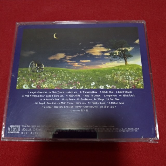 ドラマ Beautiful Life オリジナル サウンドトラック エンタメ/ホビーのCD(テレビドラマサントラ)の商品写真