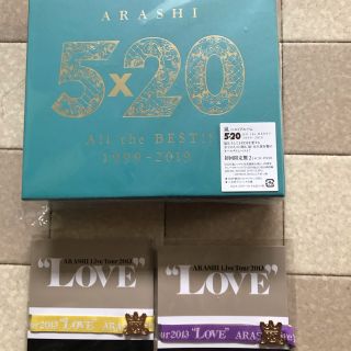 アラシ(嵐)の嵐 5x20 アルバム 初回2 オマケ付き(男性アイドル)