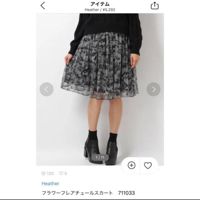 heather(ヘザー)の【美品】Heather フラワーフレアチュールスカート レディースのスカート(ひざ丈スカート)の商品写真