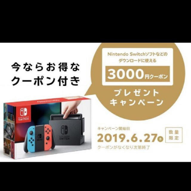 ニンテンドースイッチ ネオン 5台セット