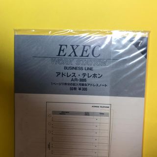 スケジュール帳  6穴 A5 アドレス・テレホン(カレンダー/スケジュール)