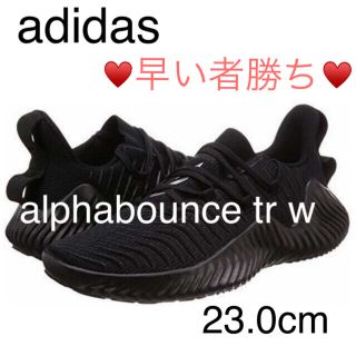 アディダス(adidas)のskca様専用♥adidas alphabounce tr w 23.0cm(スニーカー)