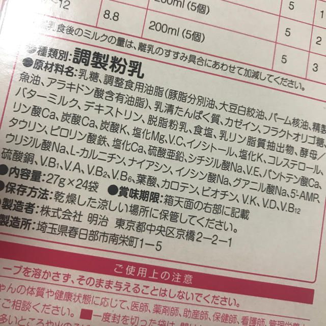 明治(メイジ)のほほえみ らくらくキューブ5個×25本 キッズ/ベビー/マタニティの授乳/お食事用品(その他)の商品写真